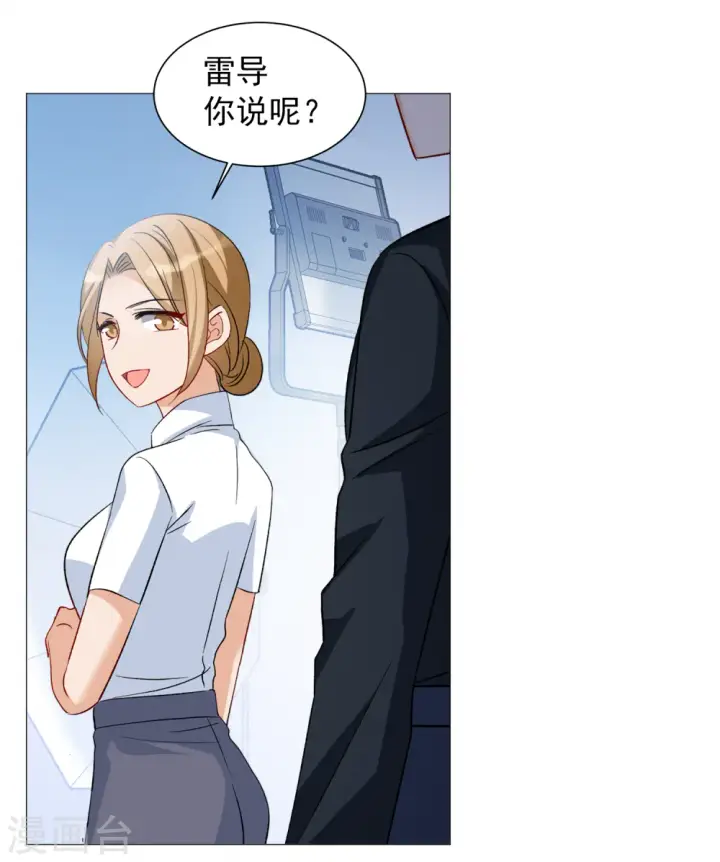 漫画《她来了，请趴下》第203话 定妆照3第25张图