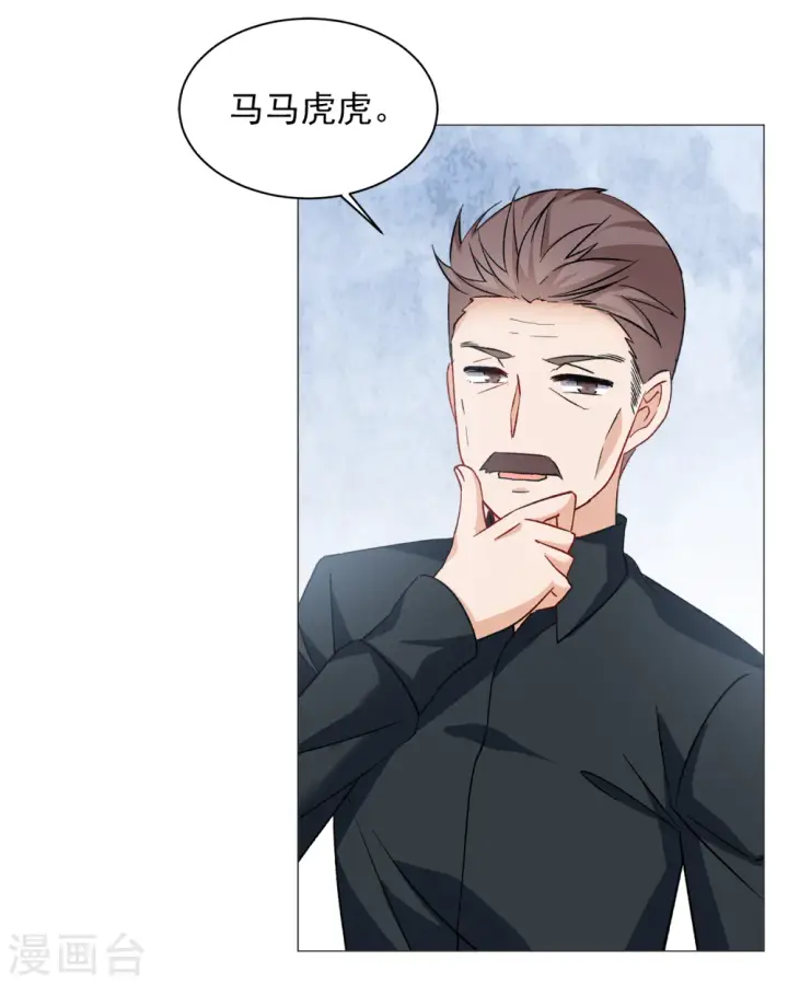 漫画《她来了，请趴下》第203话 定妆照3第26张图