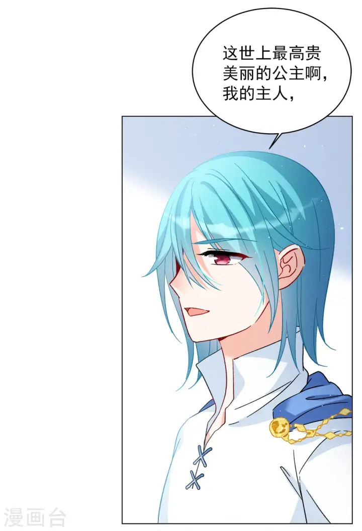 漫画《她来了，请趴下》第203话 定妆照3第28张图