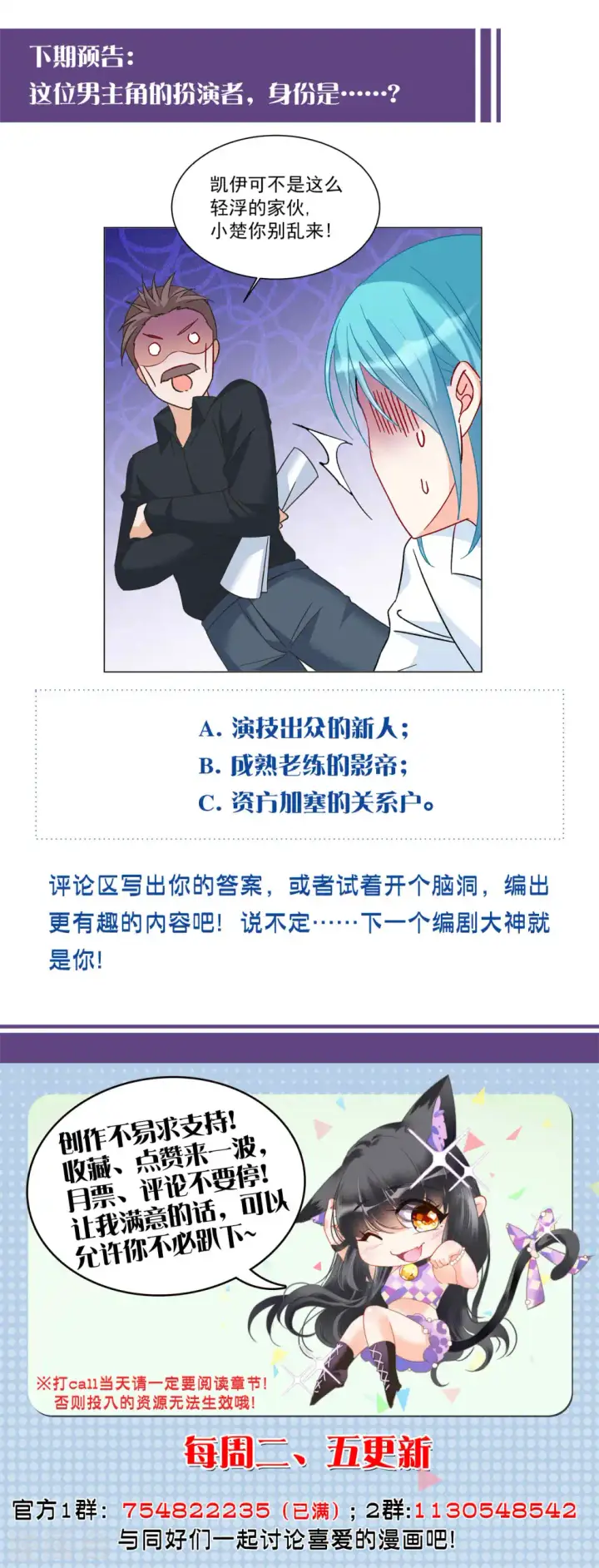 漫画《她来了，请趴下》第203话 定妆照3第31张图