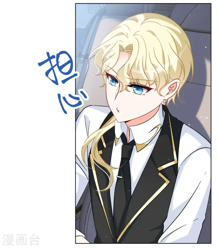 漫画《她来了，请趴下》第203话 定妆照3第5张图