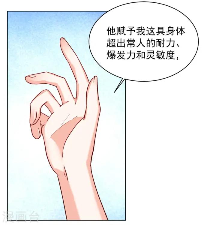 漫画《她来了，请趴下》第203话 定妆照3第7张图
