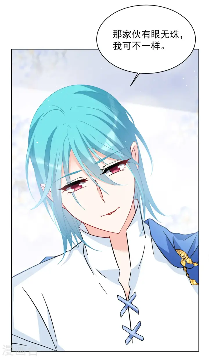漫画《她来了，请趴下》第204话 定妆照4第24张图