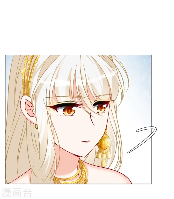 漫画《她来了，请趴下》第204话 定妆照4第4张图