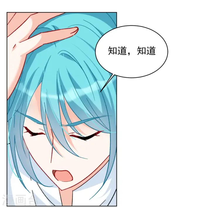 漫画《她来了，请趴下》第204话 定妆照4第6张图