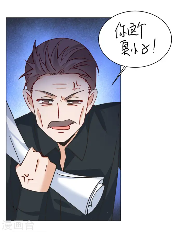 漫画《她来了，请趴下》第204话 定妆照4第8张图