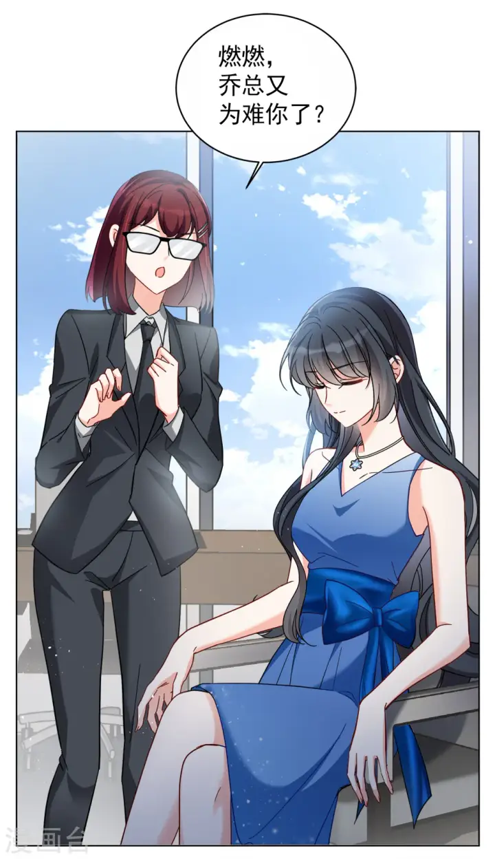 漫画《她来了，请趴下》第205话 女主角1第11张图