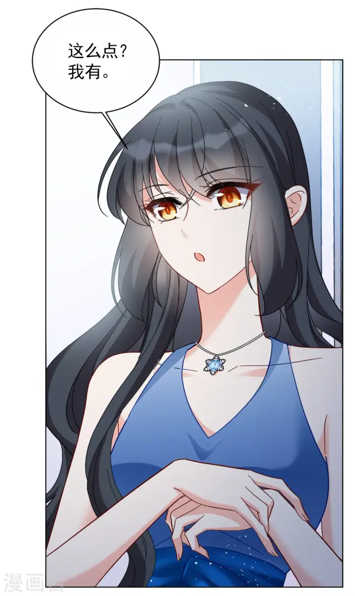 漫画《她来了，请趴下》第205话 女主角1第15张图