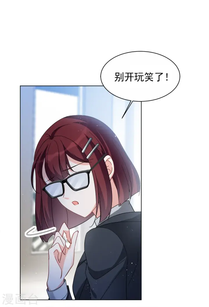 漫画《她来了，请趴下》第205话 女主角1第16张图