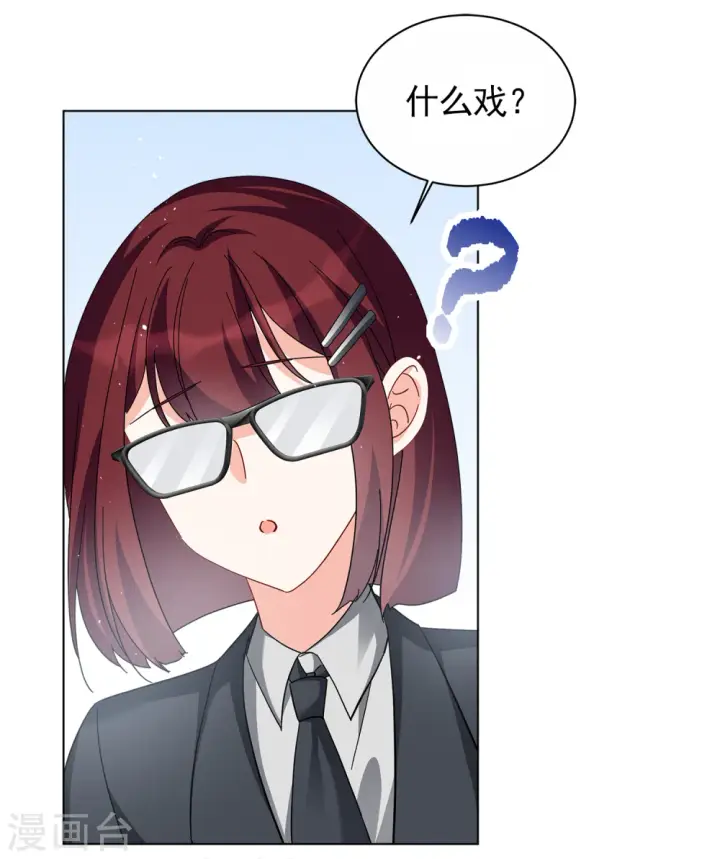 漫画《她来了，请趴下》第205话 女主角1第19张图