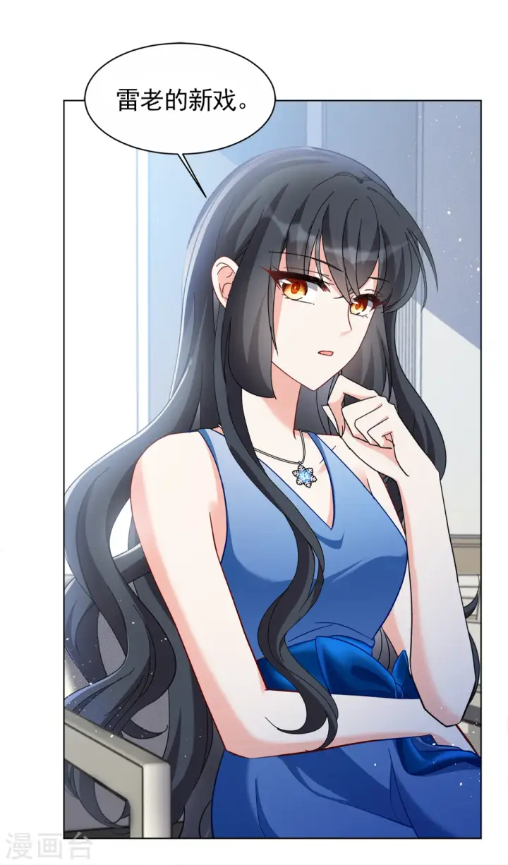漫画《她来了，请趴下》第205话 女主角1第20张图