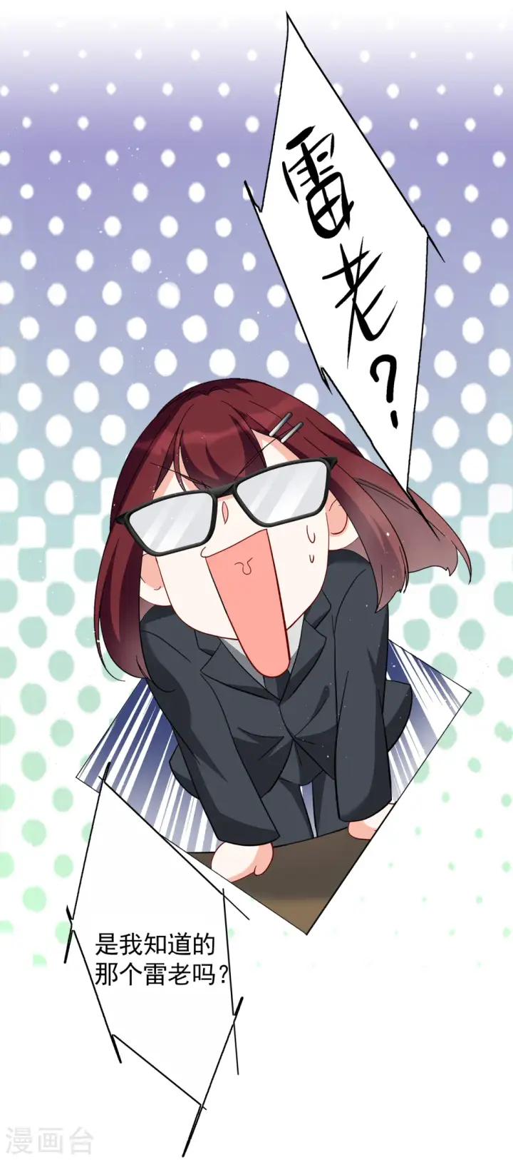 漫画《她来了，请趴下》第205话 女主角1第21张图
