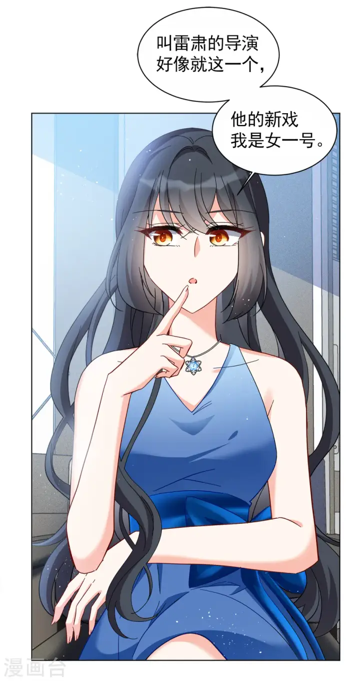漫画《她来了，请趴下》第205话 女主角1第22张图