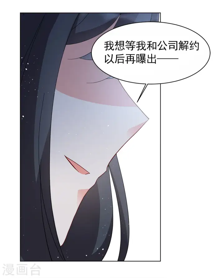 漫画《她来了，请趴下》第205话 女主角1第23张图
