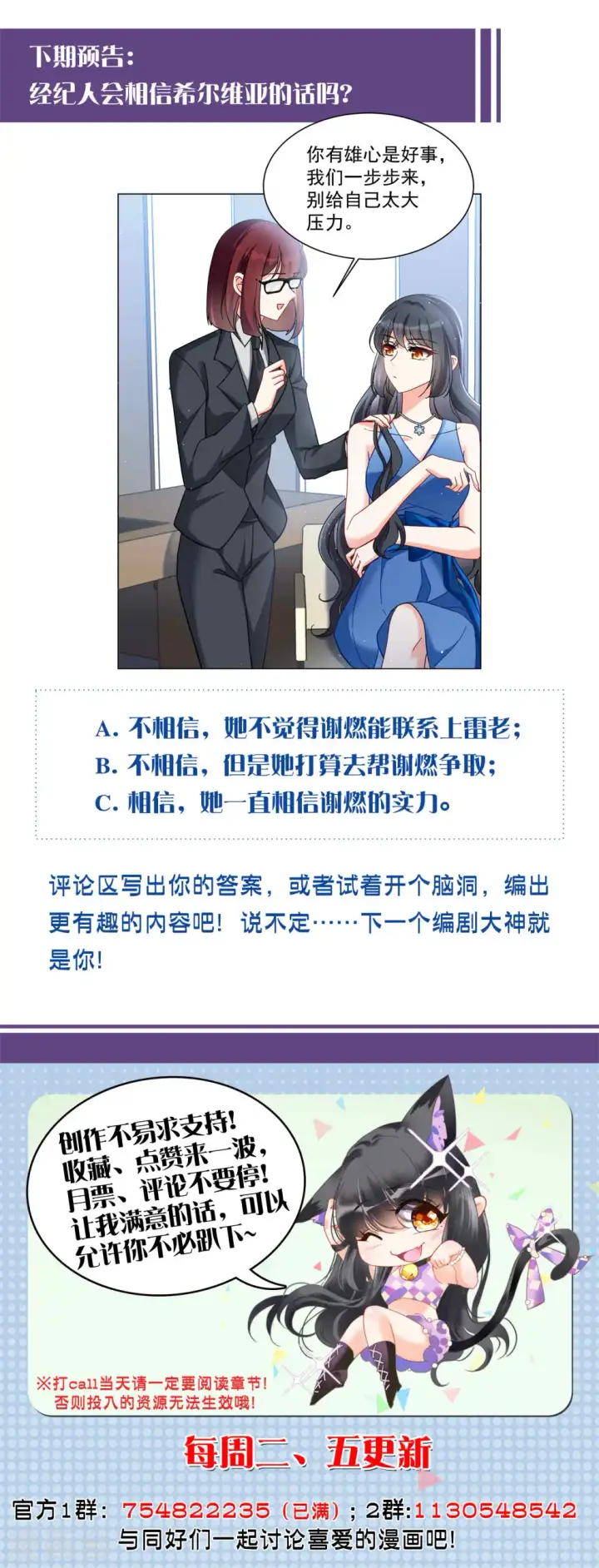 漫画《她来了，请趴下》第205话 女主角1第25张图
