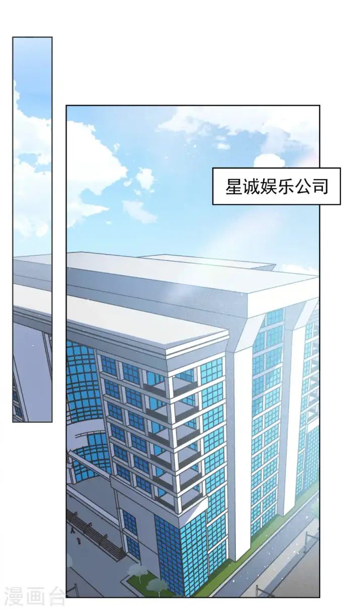 漫画《她来了，请趴下》第205话 女主角1第3张图