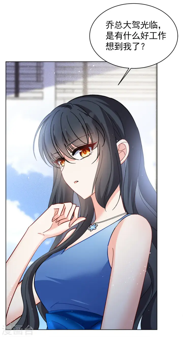 漫画《她来了，请趴下》第205话 女主角1第5张图