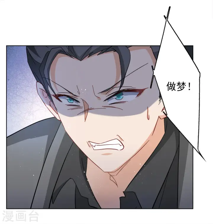 漫画《她来了，请趴下》第205话 女主角1第6张图