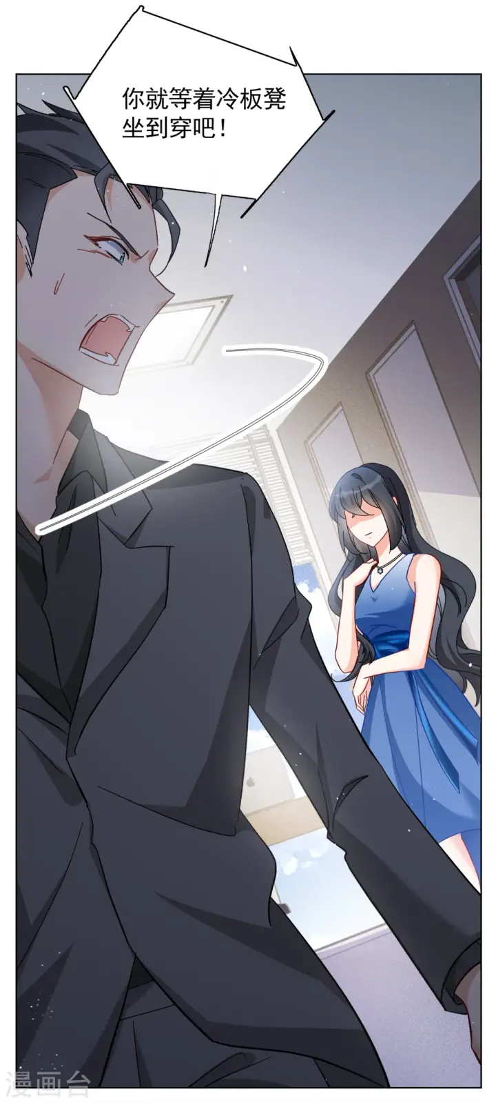 漫画《她来了，请趴下》第205话 女主角1第8张图