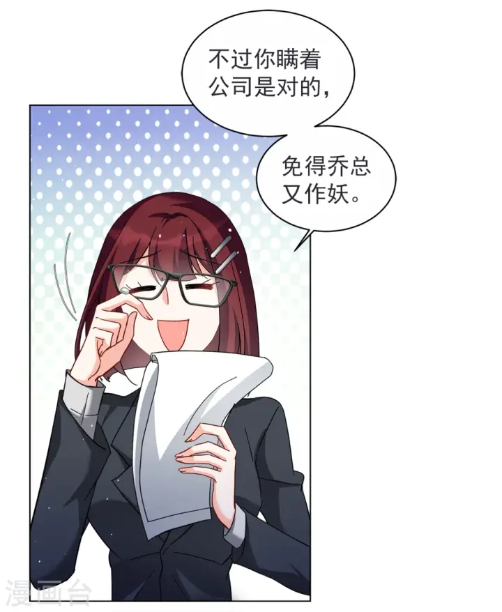 漫画《她来了，请趴下》第206话 女主角2第17张图