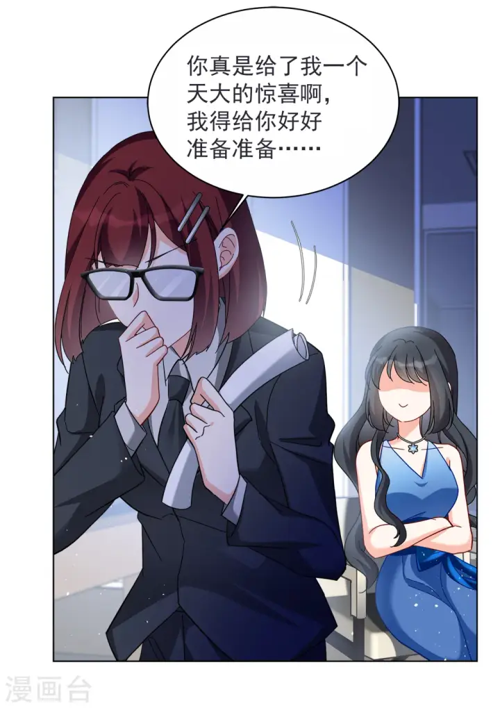 漫画《她来了，请趴下》第206话 女主角2第18张图