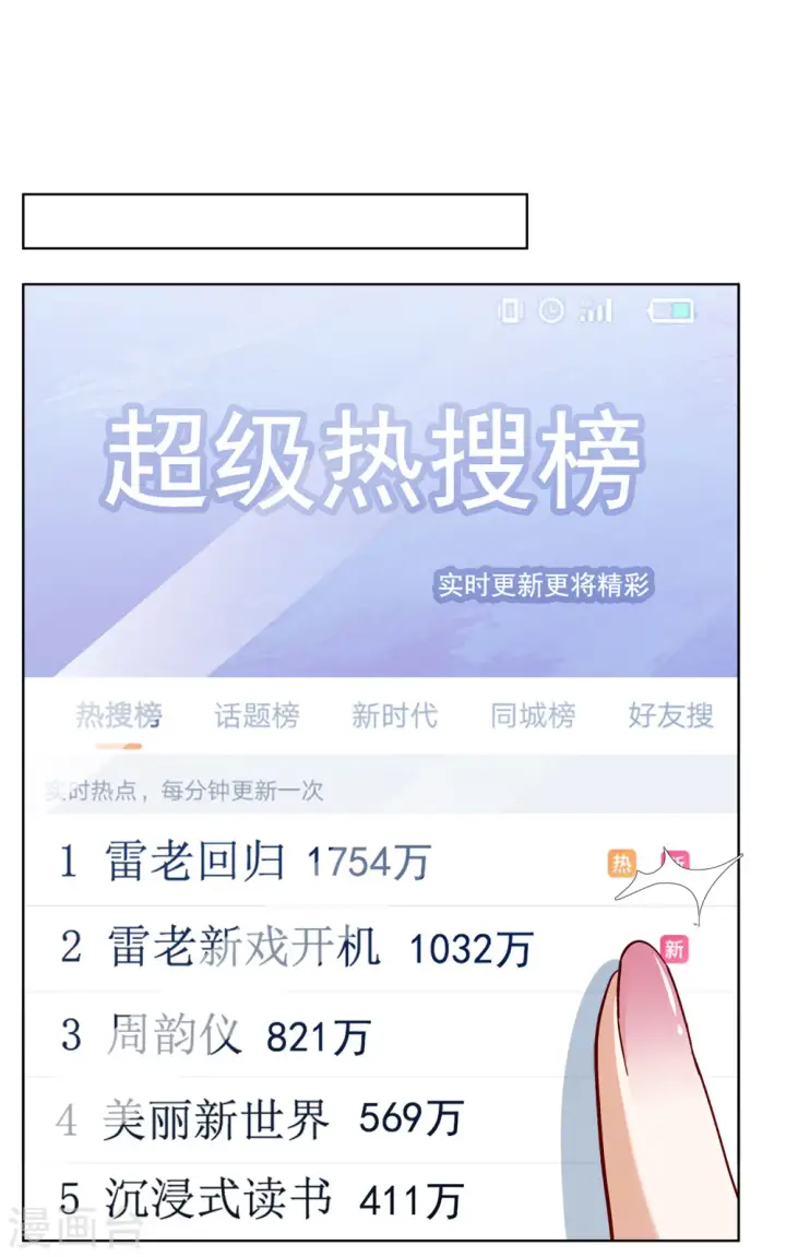 漫画《她来了，请趴下》第206话 女主角2第19张图