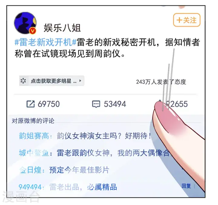 漫画《她来了，请趴下》第206话 女主角2第20张图