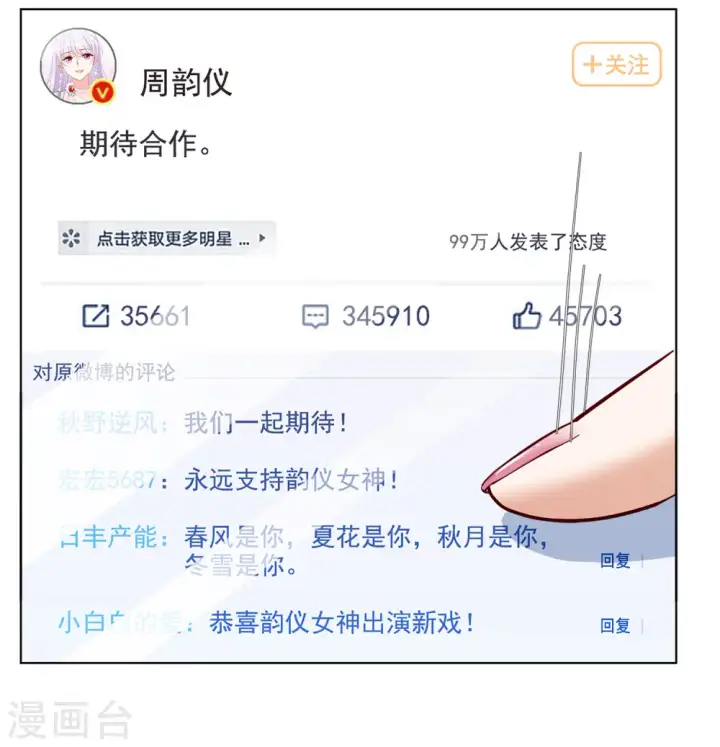 漫画《她来了，请趴下》第206话 女主角2第21张图