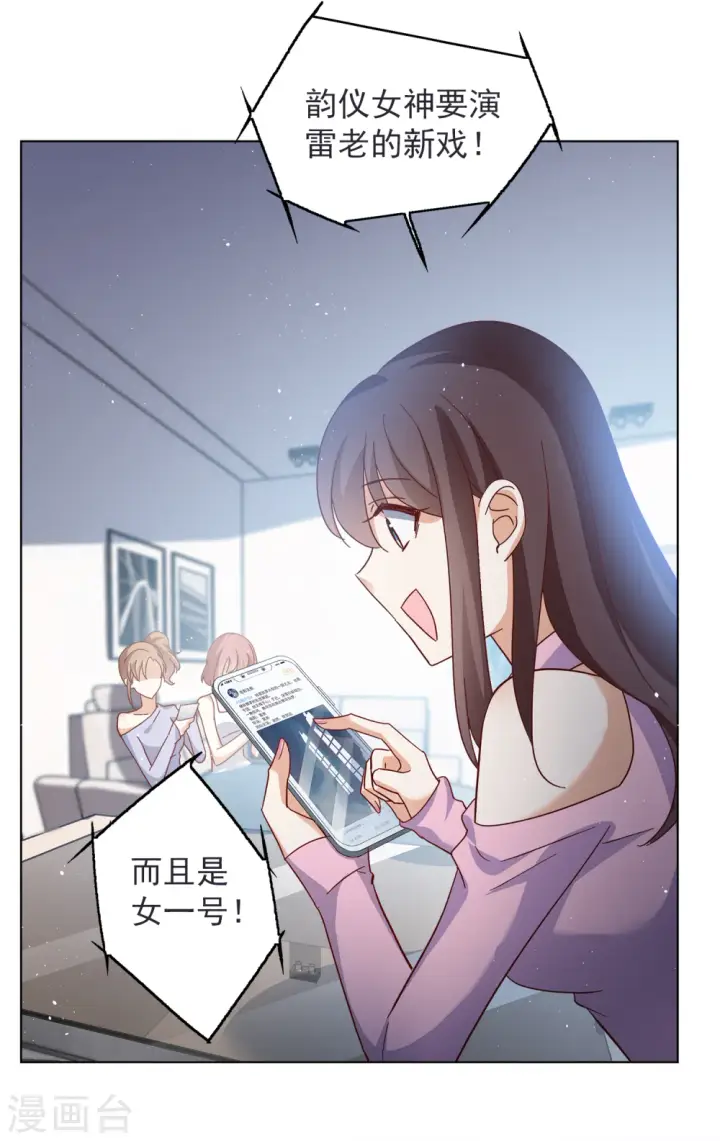漫画《她来了，请趴下》第206话 女主角2第22张图