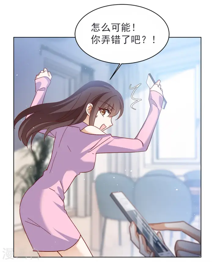 漫画《她来了，请趴下》第206话 女主角2第25张图