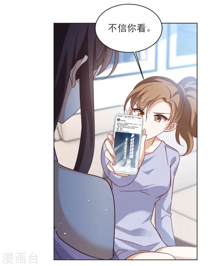 漫画《她来了，请趴下》第206话 女主角2第26张图