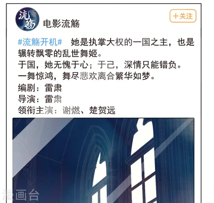 漫画《她来了，请趴下》第206话 女主角2第27张图