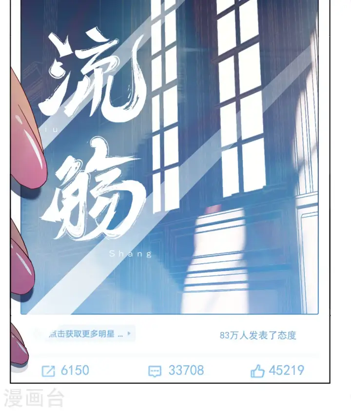 漫画《她来了，请趴下》第206话 女主角2第28张图