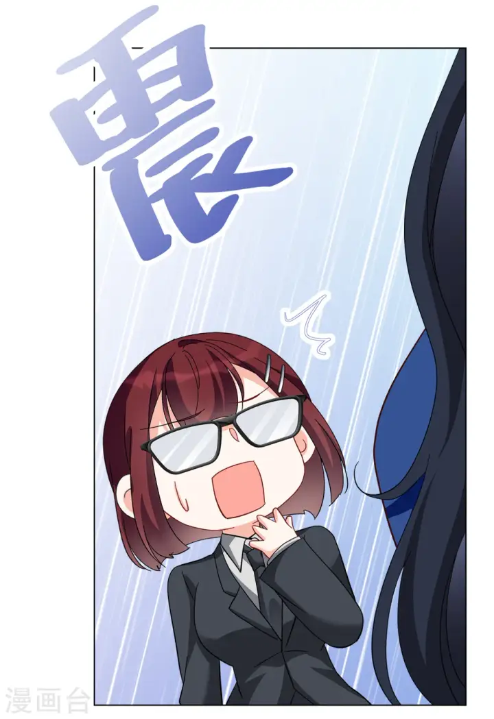 漫画《她来了，请趴下》第206话 女主角2第3张图