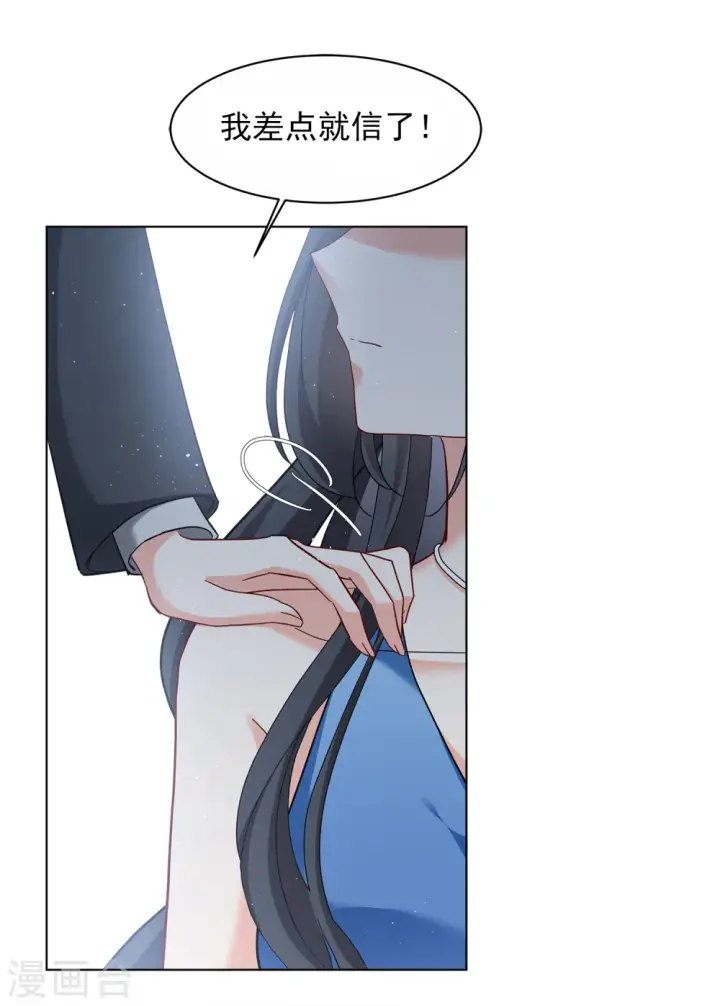 漫画《她来了，请趴下》第206话 女主角2第5张图