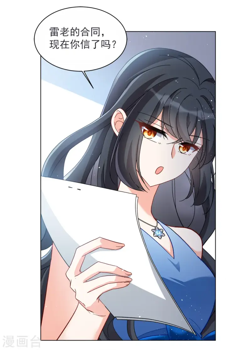 漫画《她来了，请趴下》第206话 女主角2第9张图