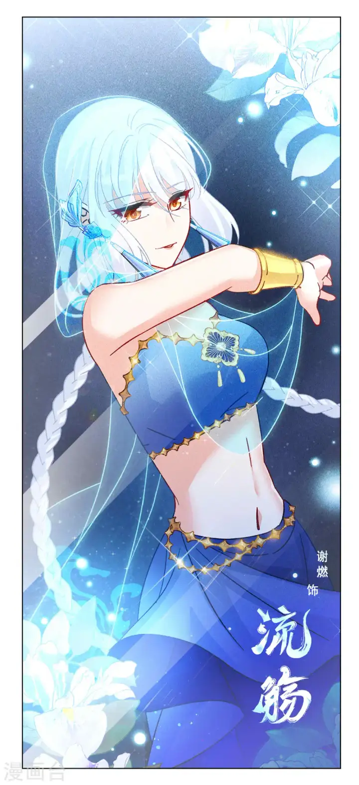 漫画《她来了，请趴下》第207话 女主角3第11张图