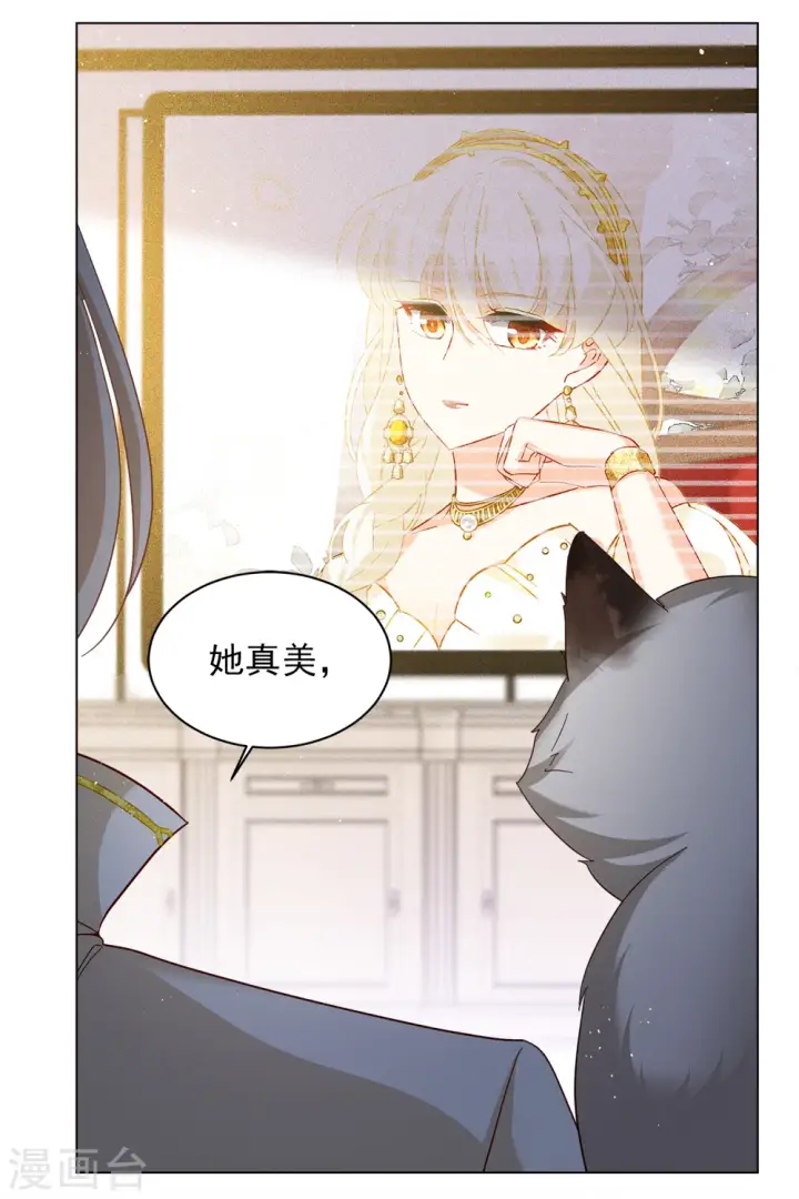 漫画《她来了，请趴下》第207话 女主角3第14张图
