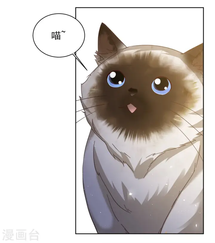 漫画《她来了，请趴下》第207话 女主角3第16张图