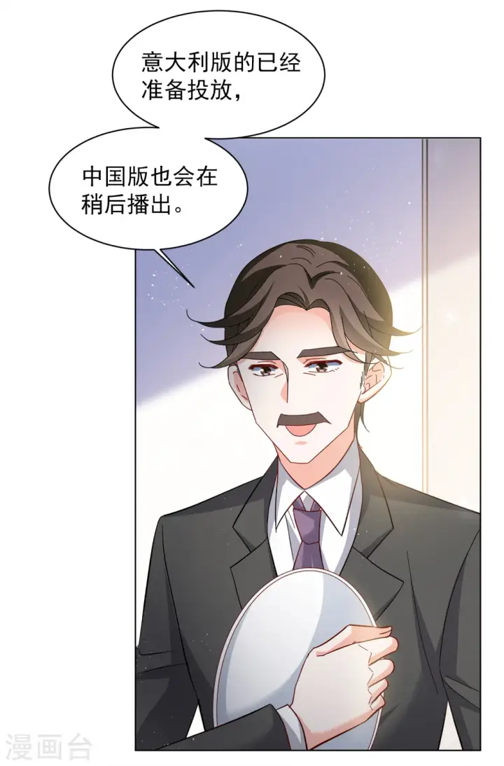漫画《她来了，请趴下》第207话 女主角3第24张图