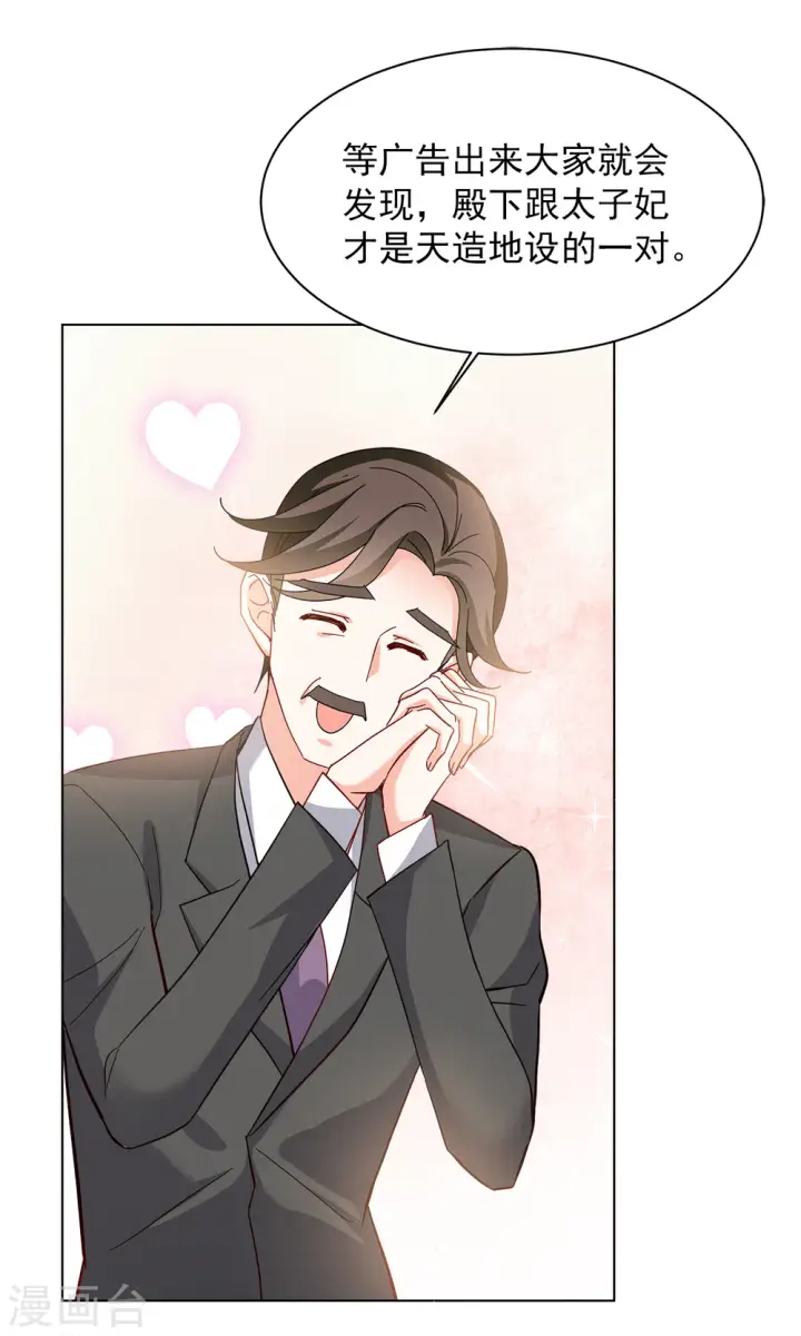 漫画《她来了，请趴下》第207话 女主角3第26张图