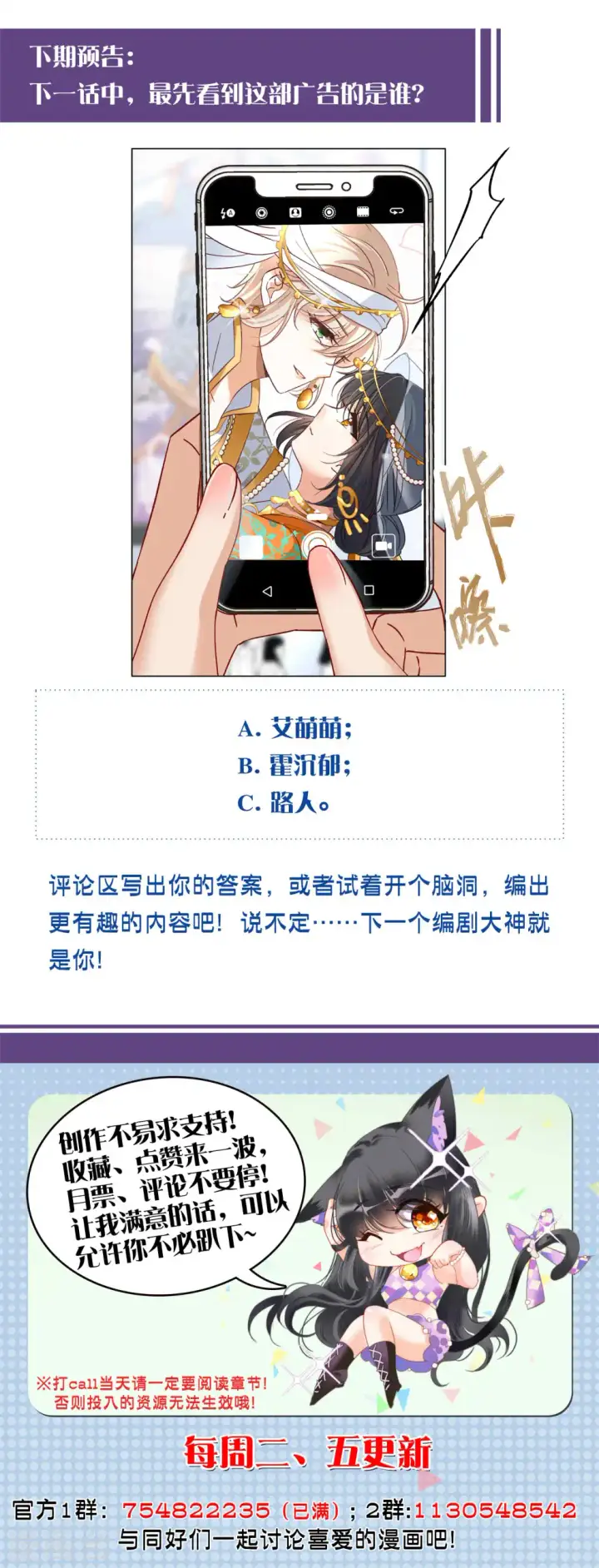 漫画《她来了，请趴下》第207话 女主角3第28张图