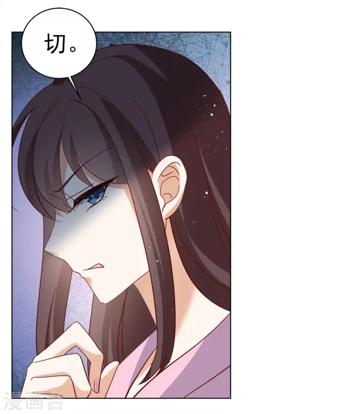漫画《她来了，请趴下》第207话 女主角3第5张图