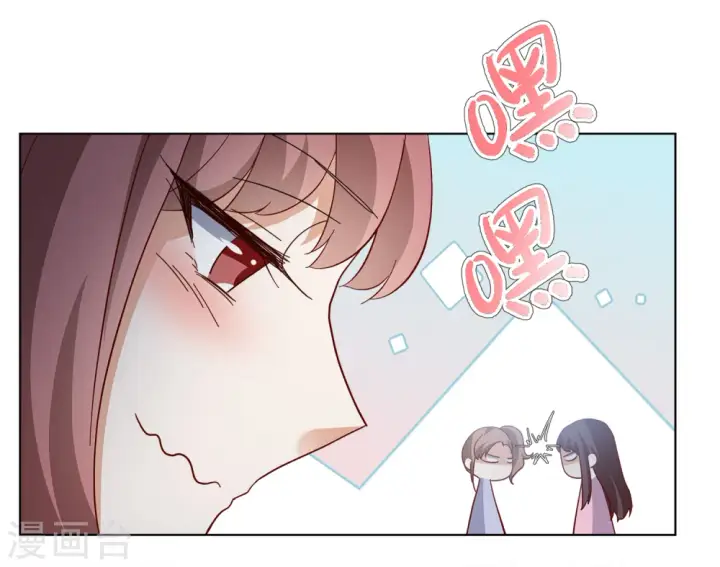 漫画《她来了，请趴下》第207话 女主角3第6张图