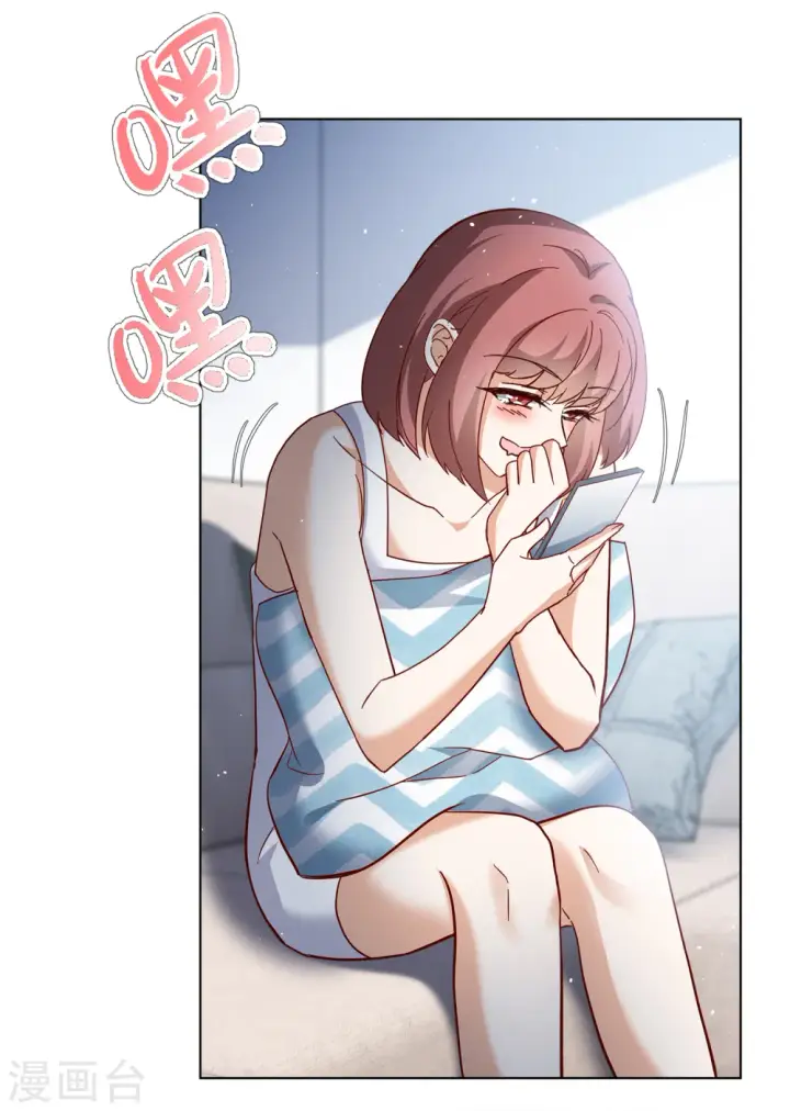 漫画《她来了，请趴下》第207话 女主角3第7张图