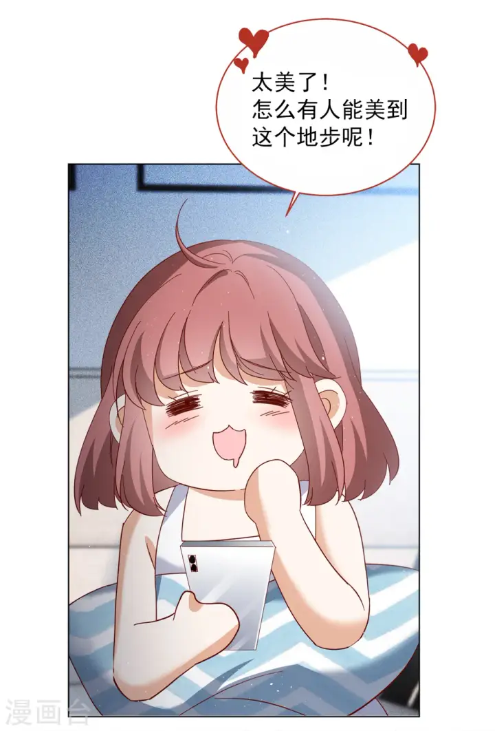 漫画《她来了，请趴下》第207话 女主角3第9张图