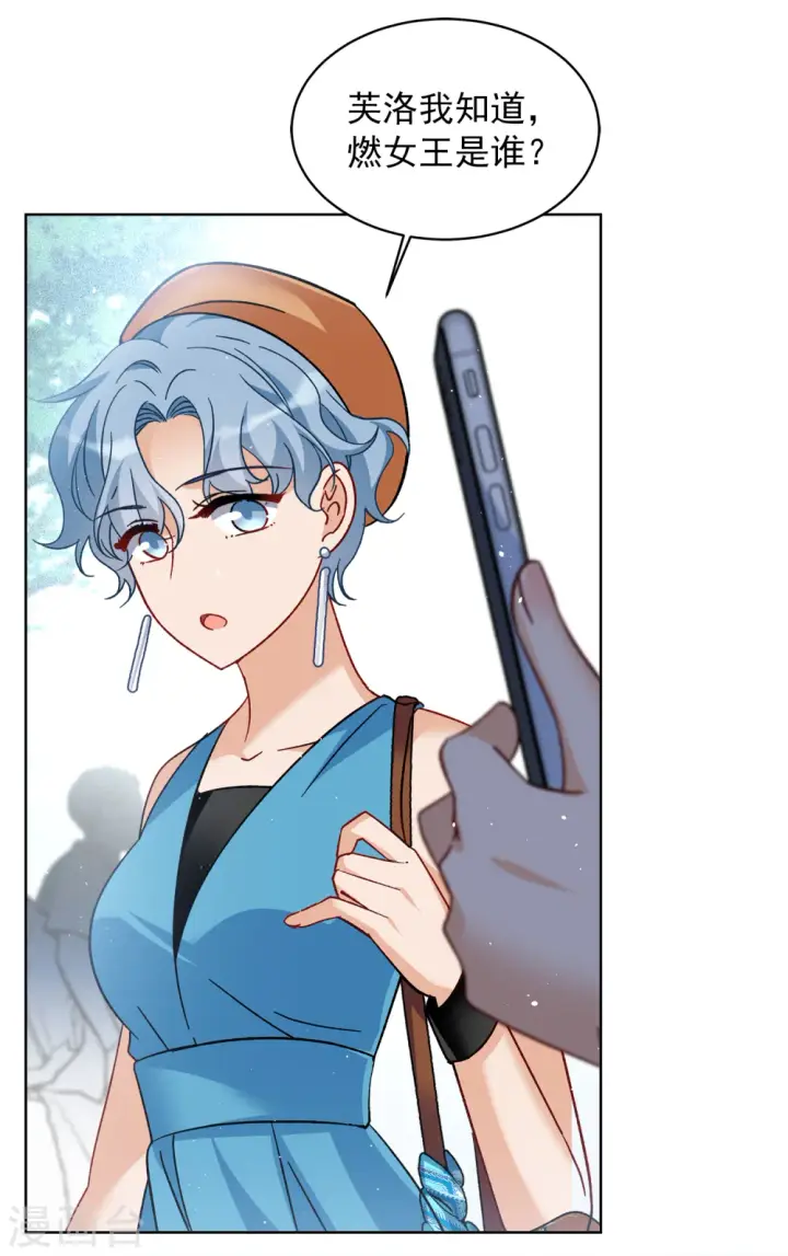 漫画《她来了，请趴下》第208话 广告播出1第10张图