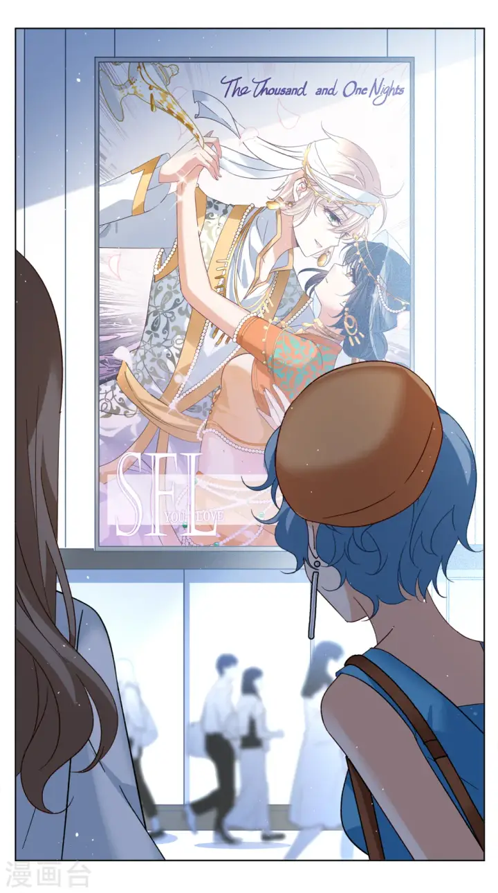 漫画《她来了，请趴下》第208话 广告播出1第5张图