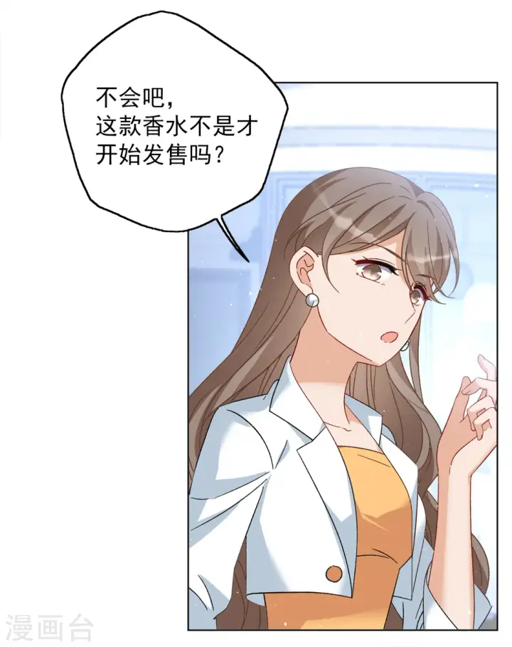 漫画《她来了，请趴下》第209话 广告播出2第11张图