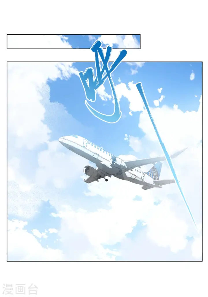 漫画《她来了，请趴下》第209话 广告播出2第13张图